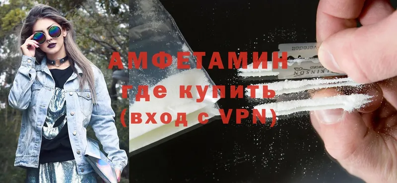 Амфетамин VHQ  мега ТОР  Ковдор 